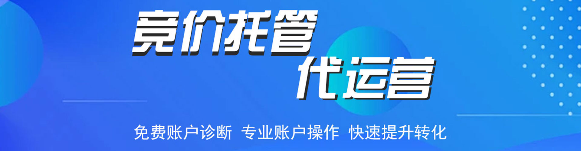 江岸百度推广代理